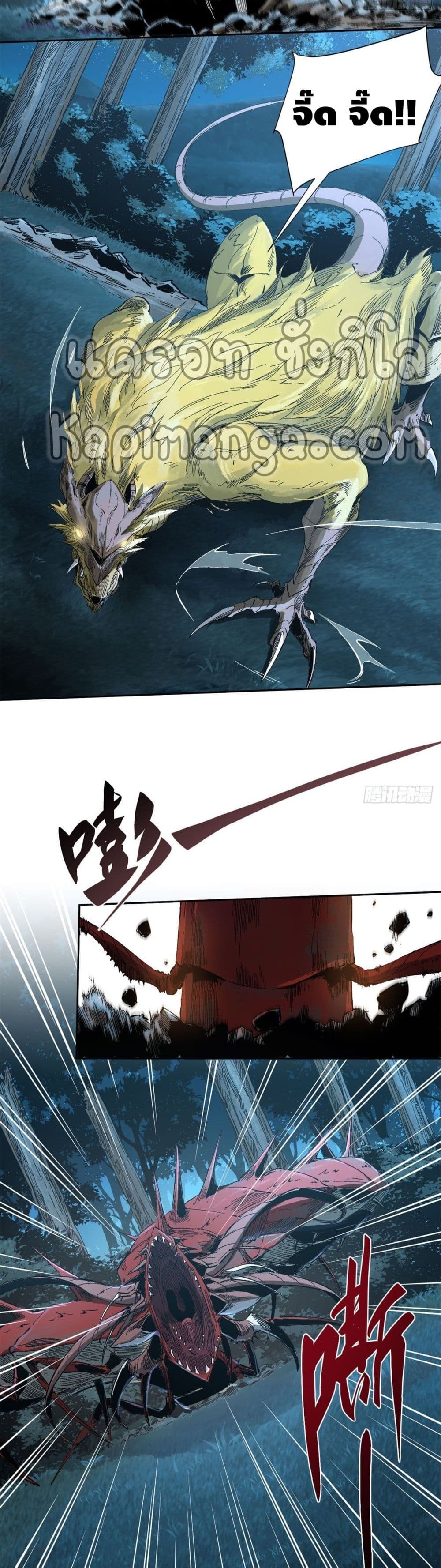 Eternal Kingdom 14-14