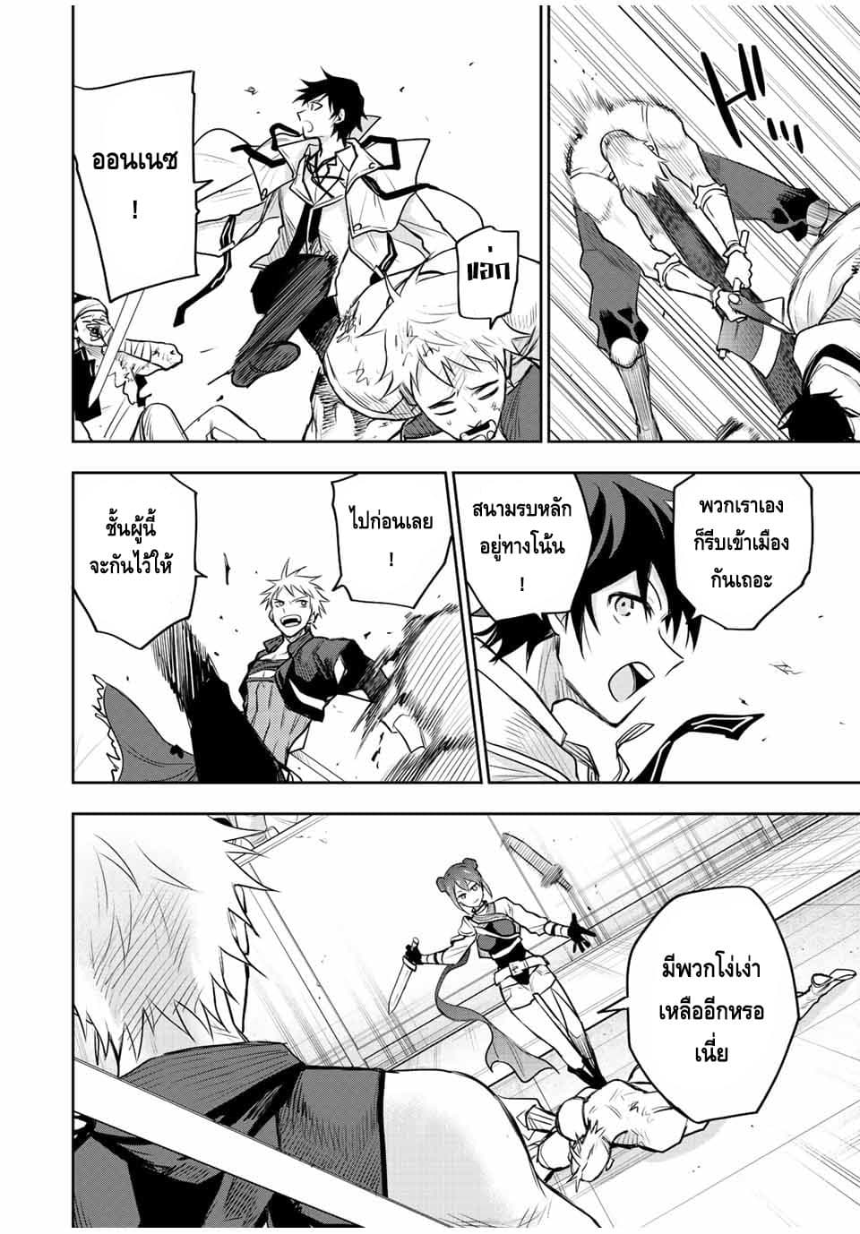 Mikata ga Yowa Sugite Hojo Mahou ni Toushite ita Kyuutei Mahou shi, Tsuihou Sarete Saikyou wo Mezasu 54-54