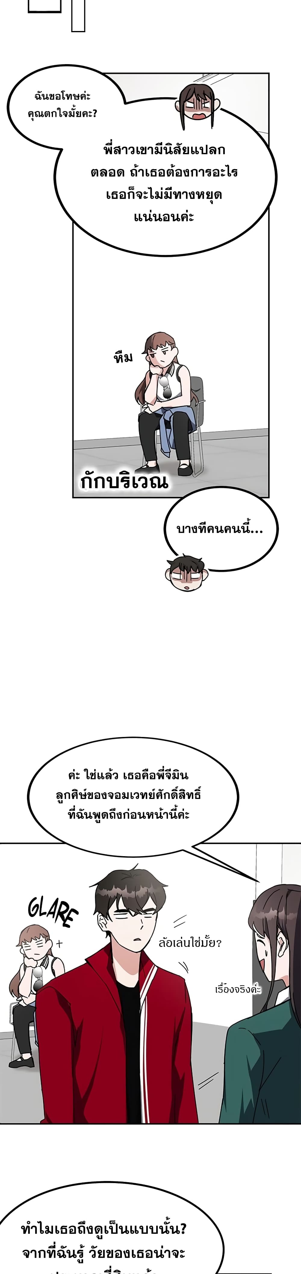 Transcension Academy 25-25