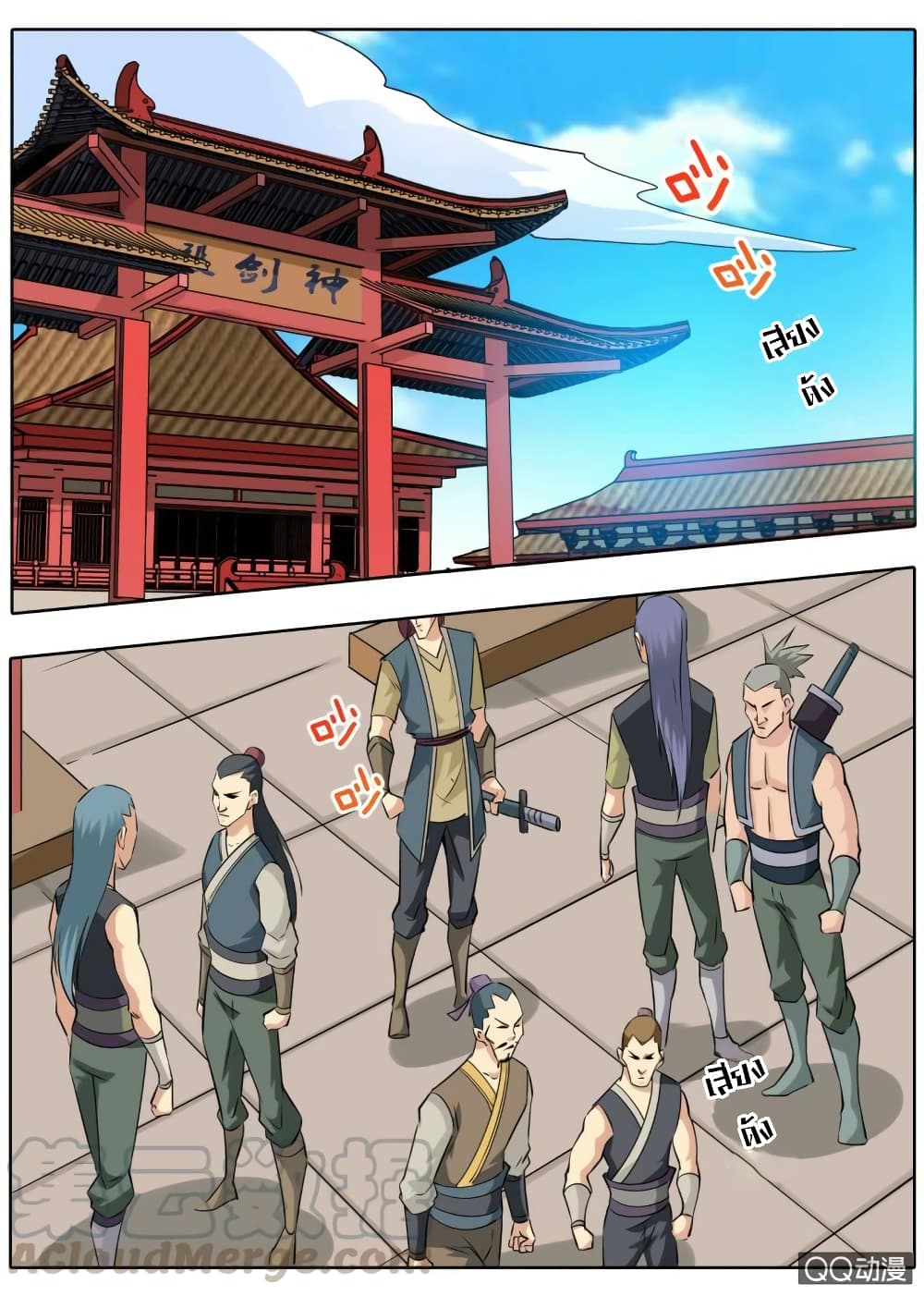 Greatest Sword Immortal 41-41