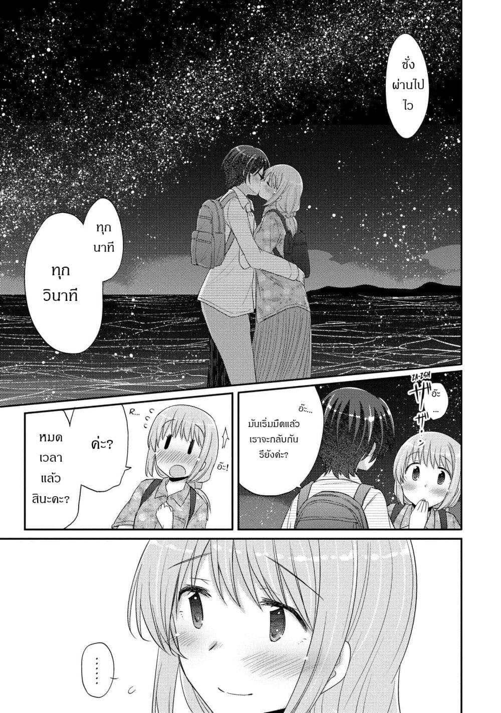 Hayama Sensei To Terano Sensei Ha Tsukiatteiru 21-เพื่อความเยาว์ที่ไม่มีวันสิ้นสุด