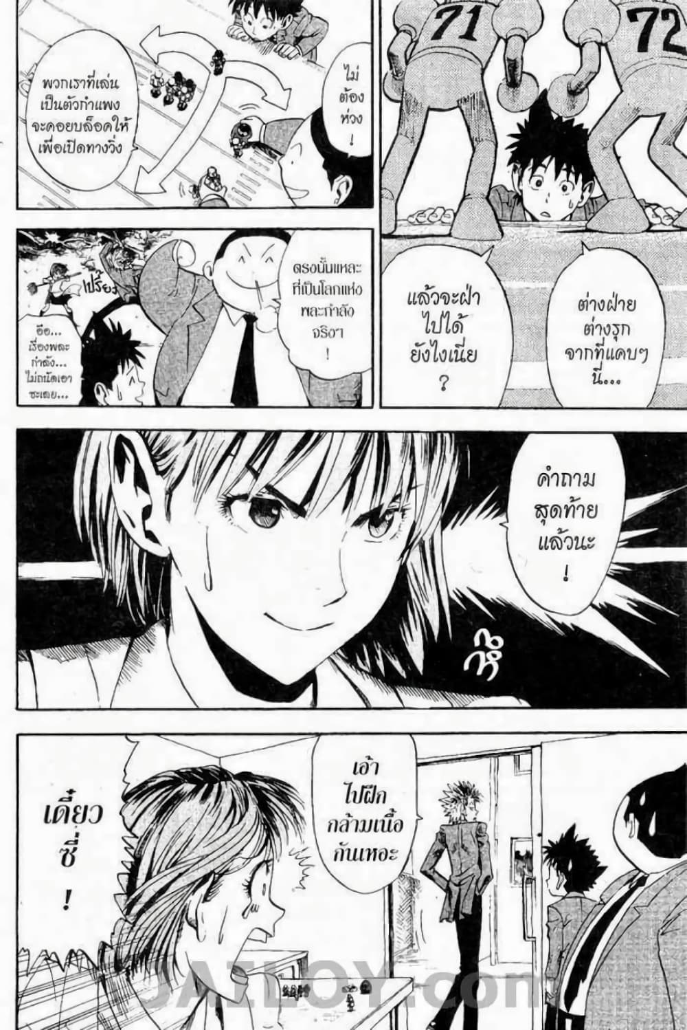 Eyeshield 21 9-9