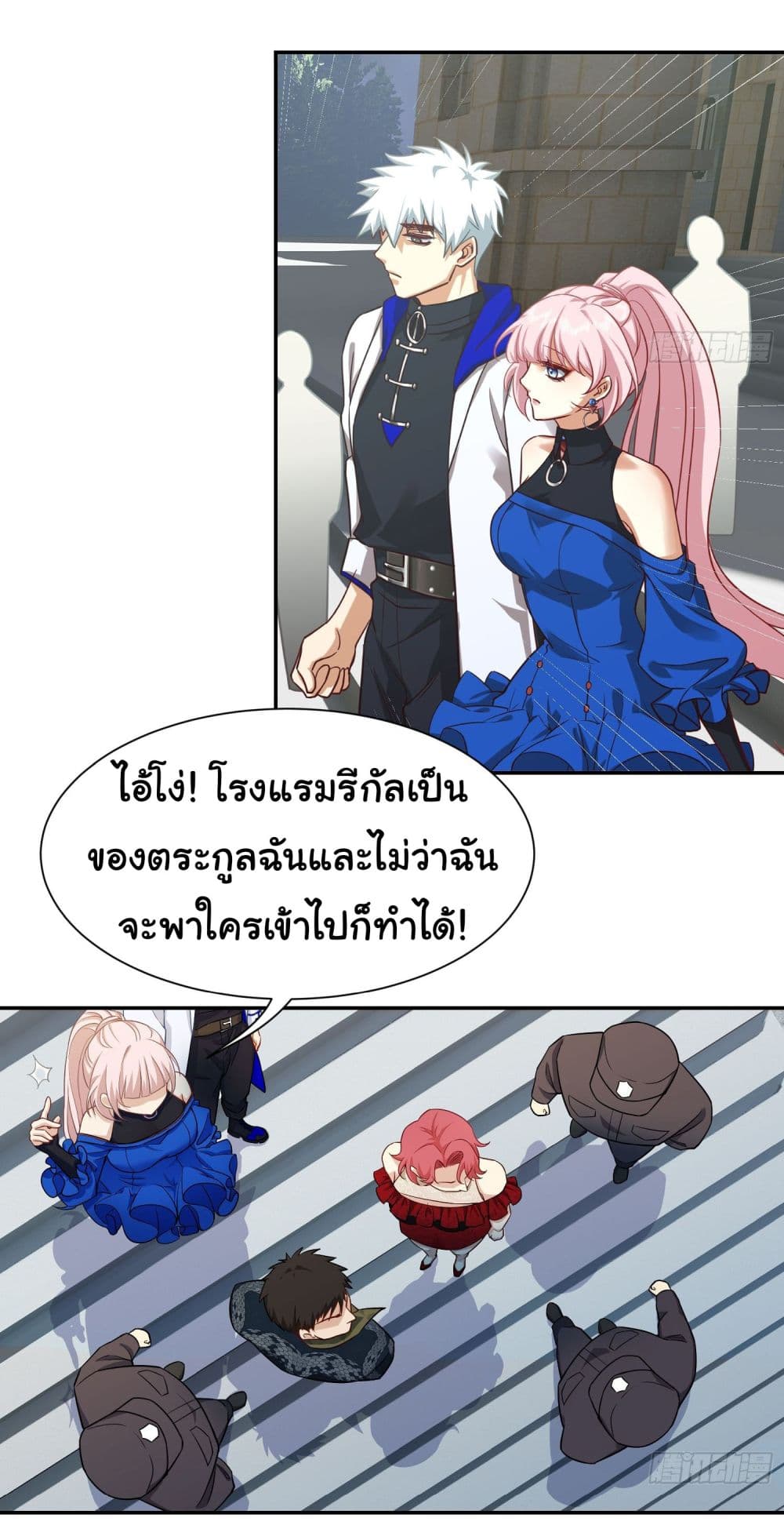 Dragon King Order คำสั่งราชามังกร! 17-17