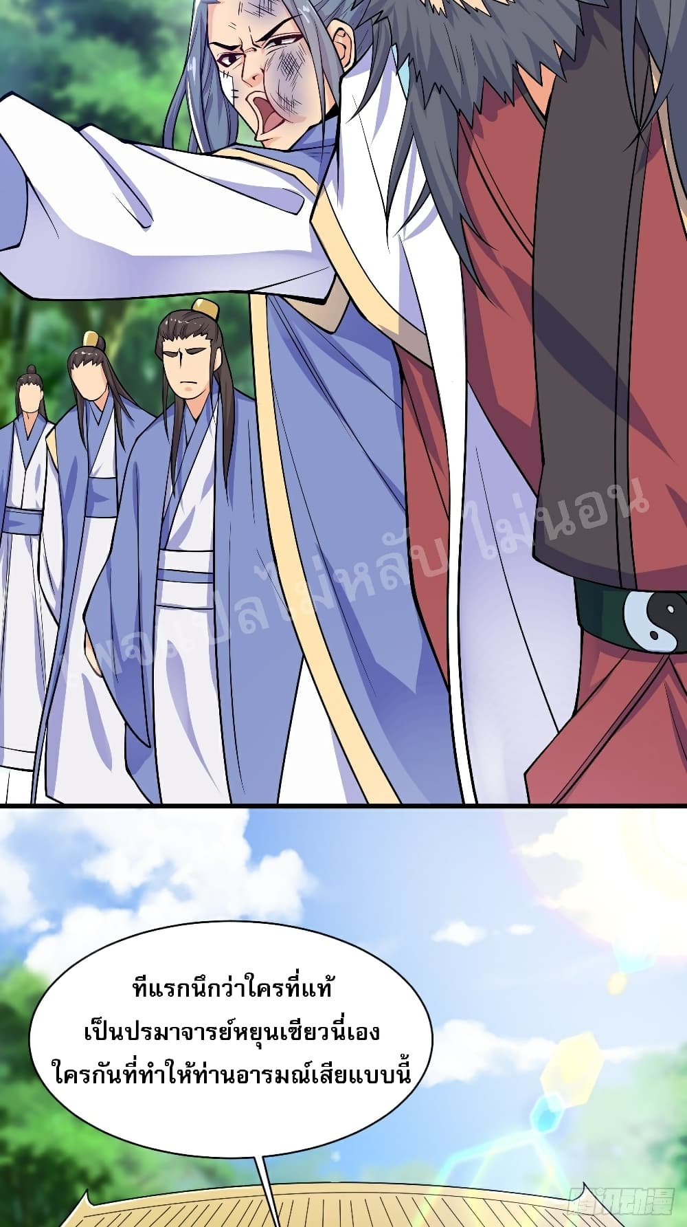 I Am The Great Supreme God ข้านี่แหละคือมหาเทพผู้ยิ่งใหญ่ 8-8