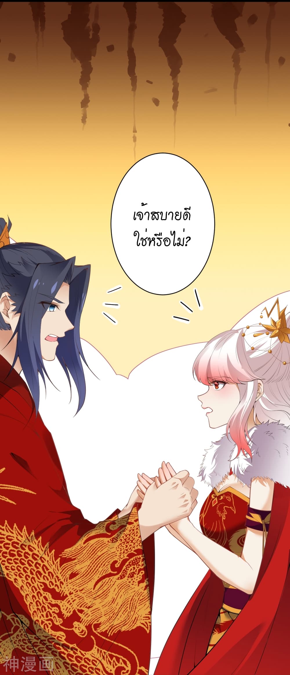 Against the Gods อสูรพลิกฟ้า 491-491