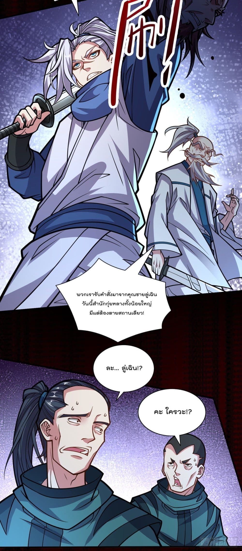 99 Ways to Become Heroes by Beauty Master ฮาเร็มเหล่าอาจารย์สาวนี้ ของผมนะค้าบ 117-117