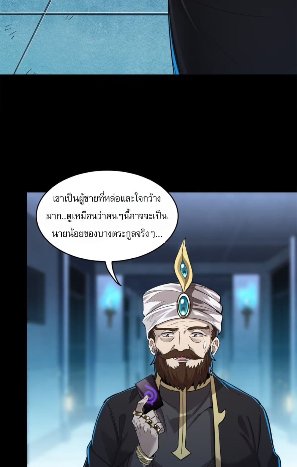 Legend of Star General 116-116