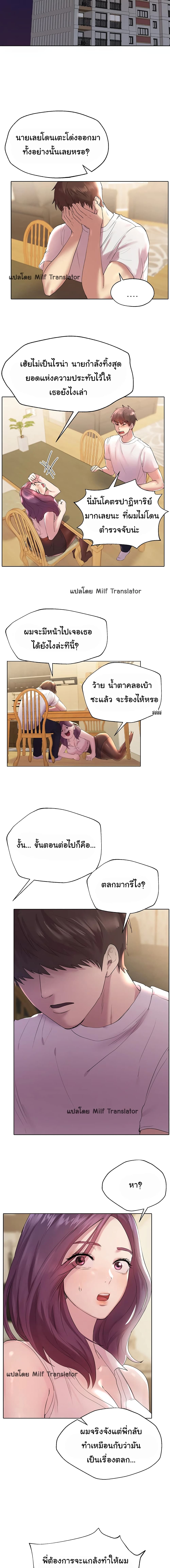 My Sister's Friends 2-2