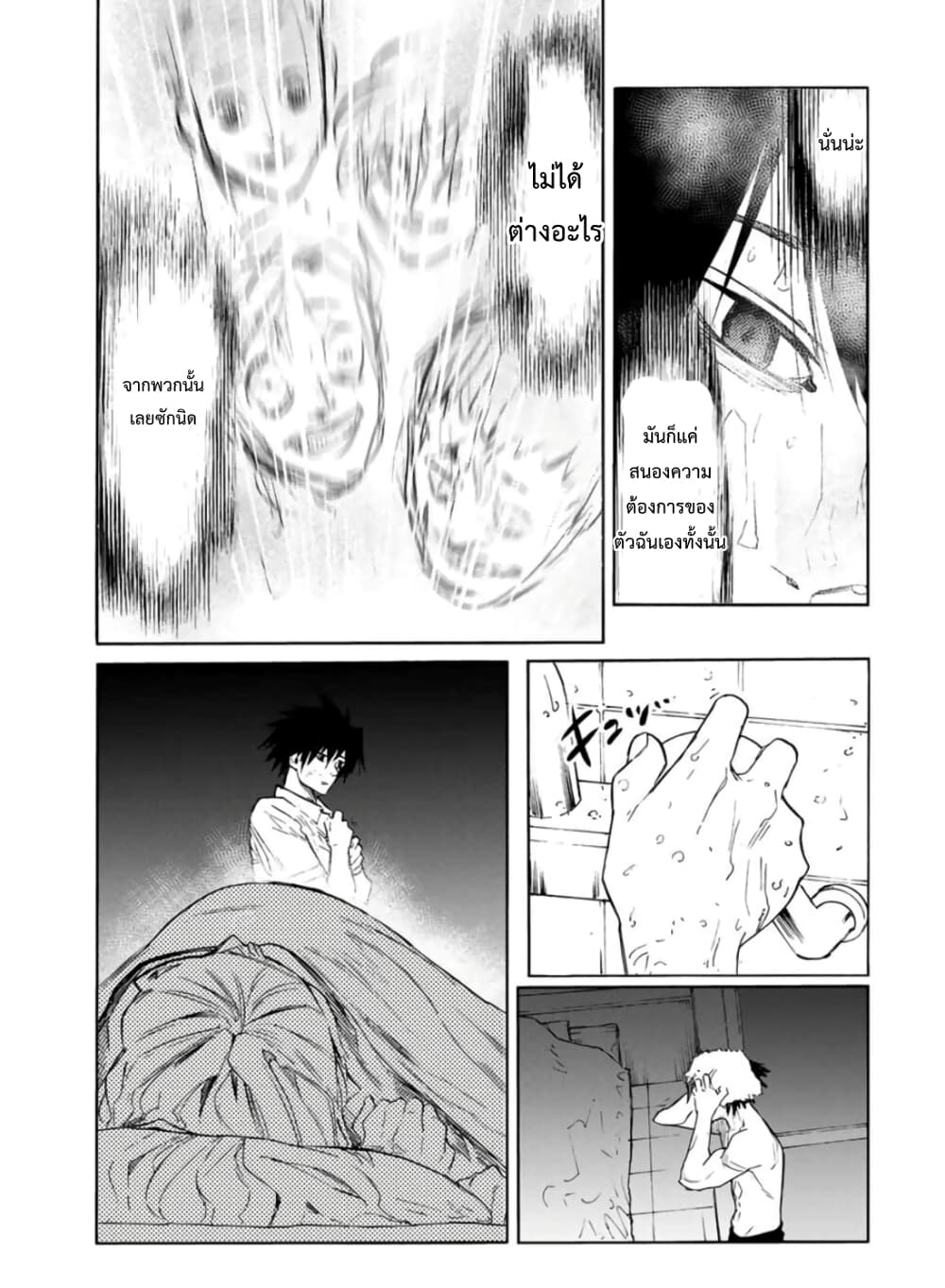 Juujika no Rokunin กางเขนสีชาด 62-62