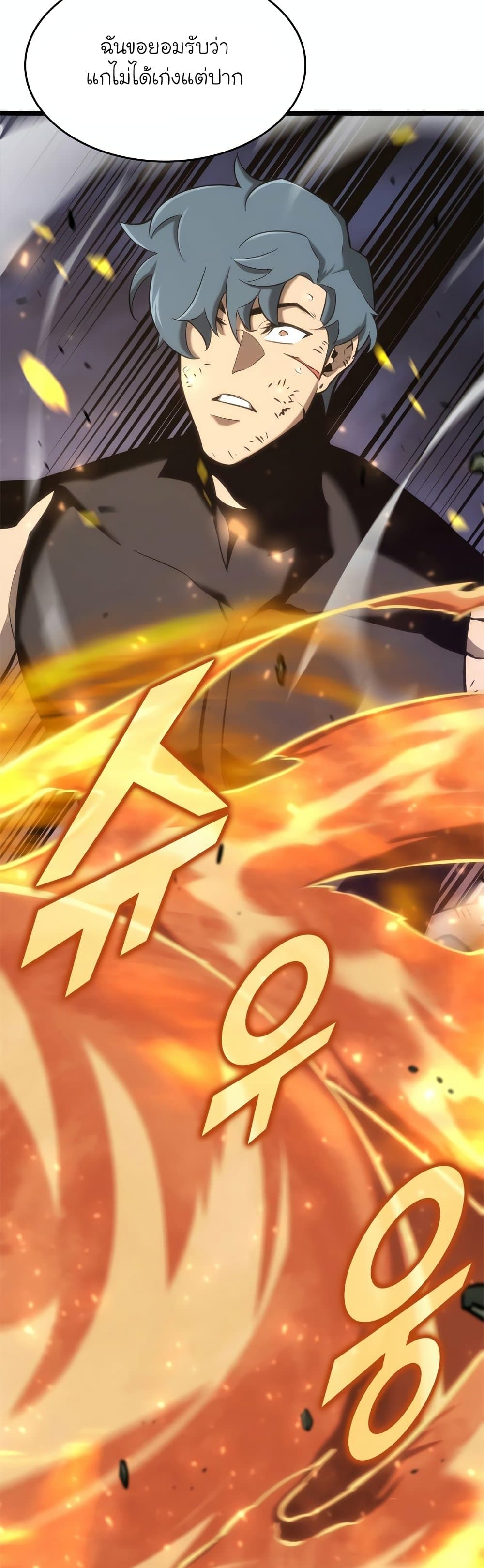 Return of the SSS-Class Ranker 21-21