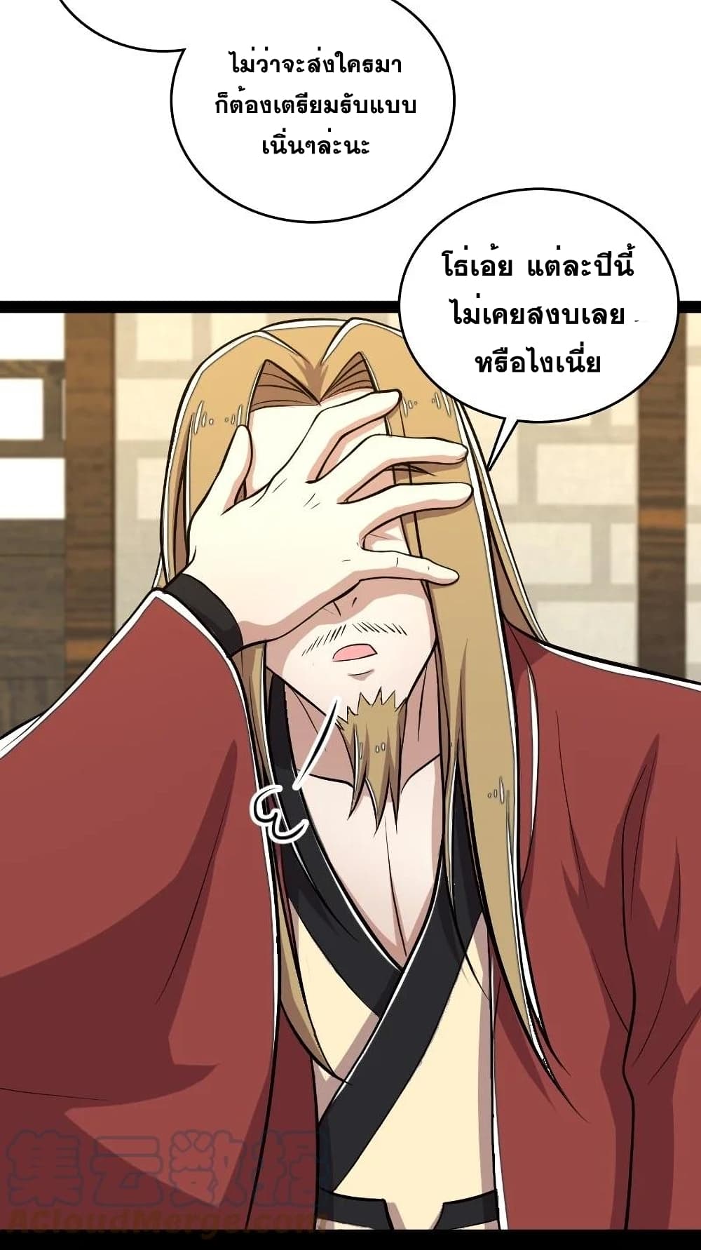 The Martial Emperor's Life After Seclusion 97-97