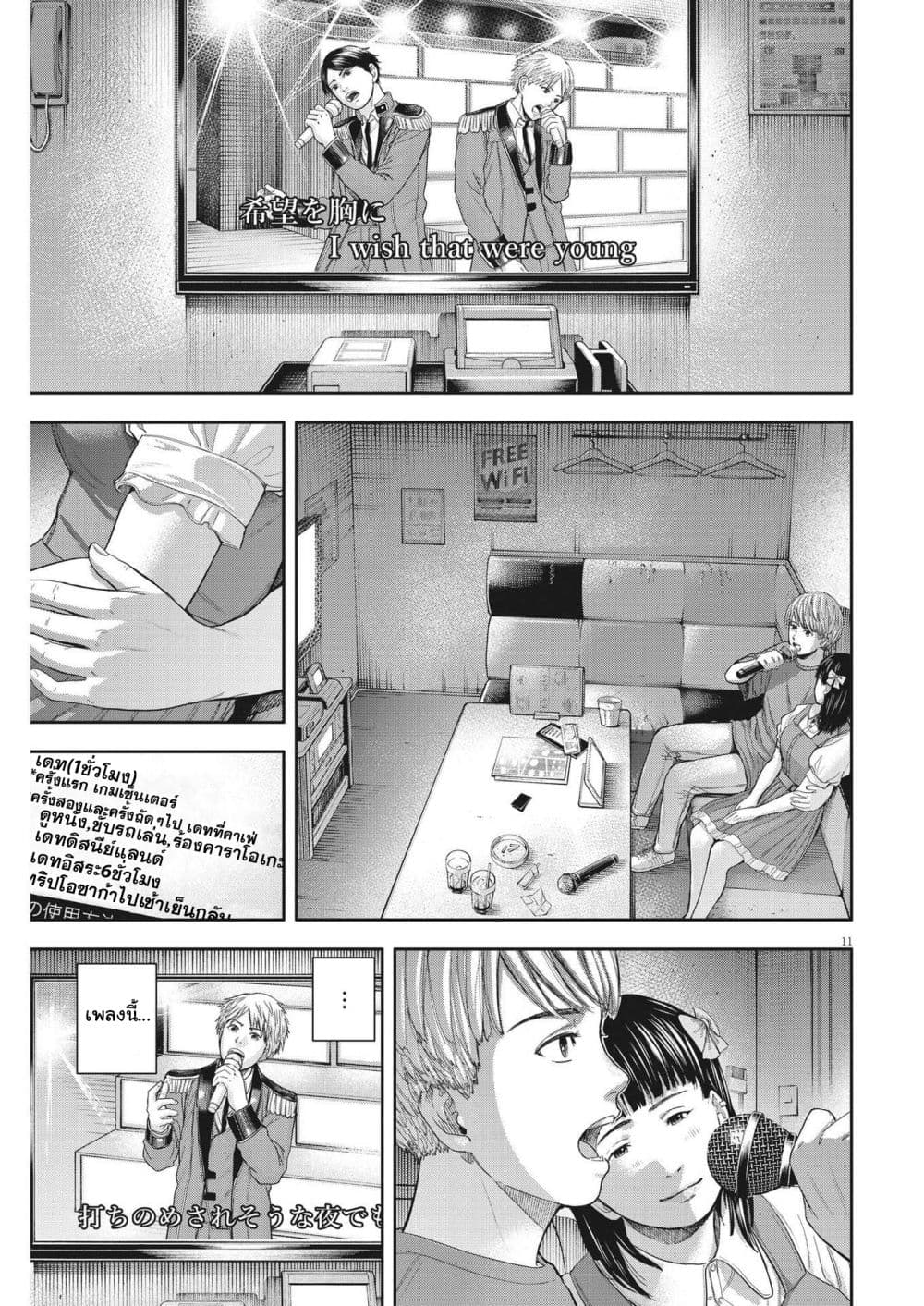 Yumenashi-sensei No Shinroshidou 14-ความปรารถนา ไอดอลชาย 8