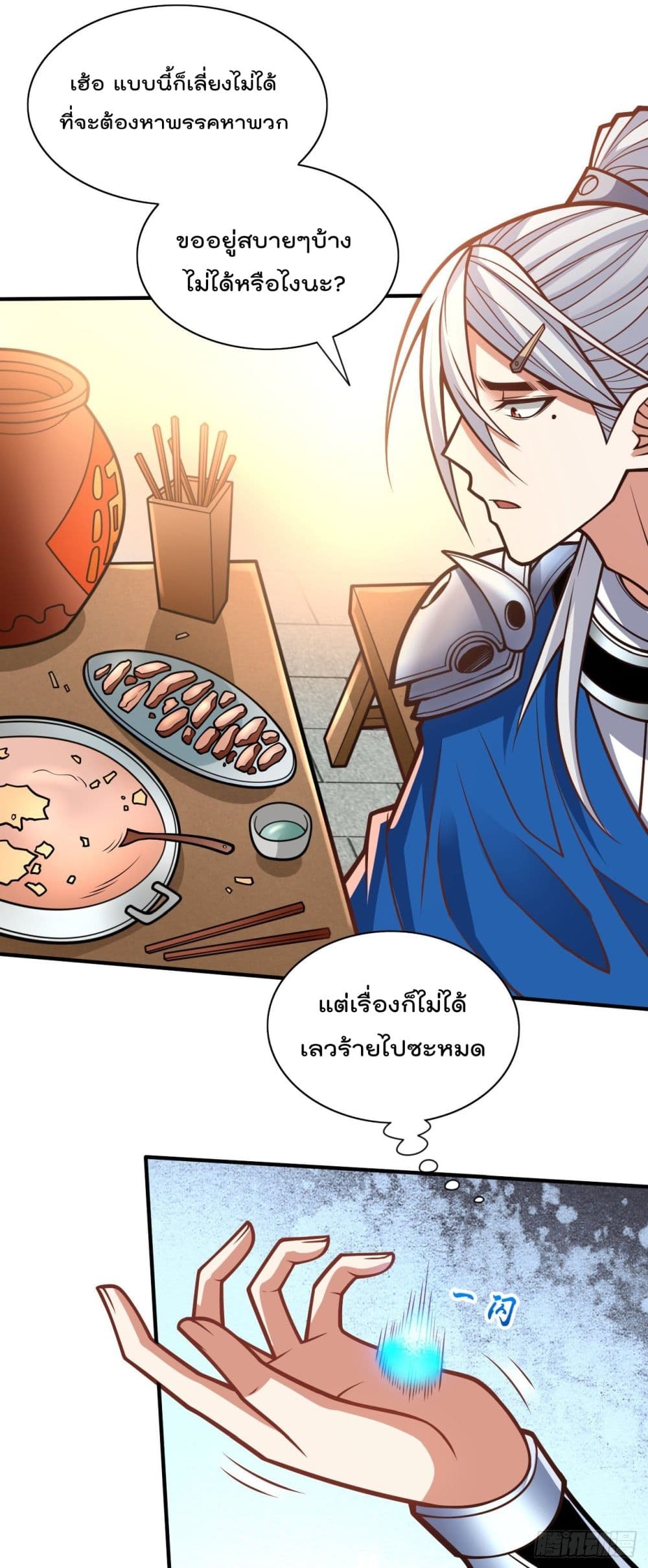 99 Ways to Become Heroes by Beauty Master ฮาเร็มเหล่าอาจารย์สาวนี้ ของผมนะค้าบ 114-114