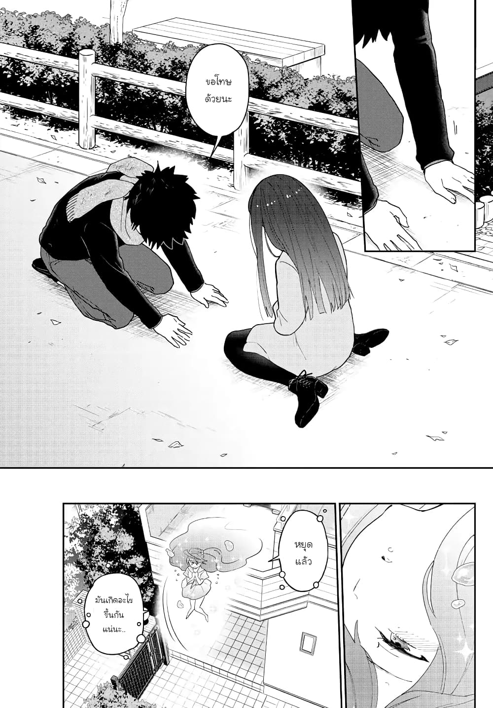 Hatsukoi Zombie 143-รักแรกนิรันดร์