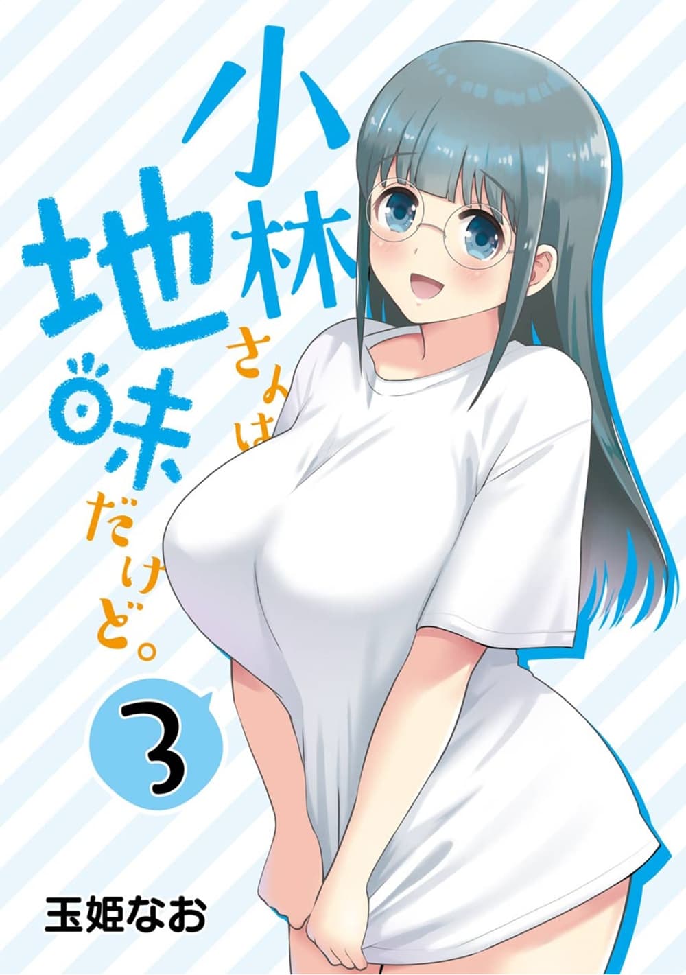 Kobayashi-san wa Jimi Dakedo 14-14