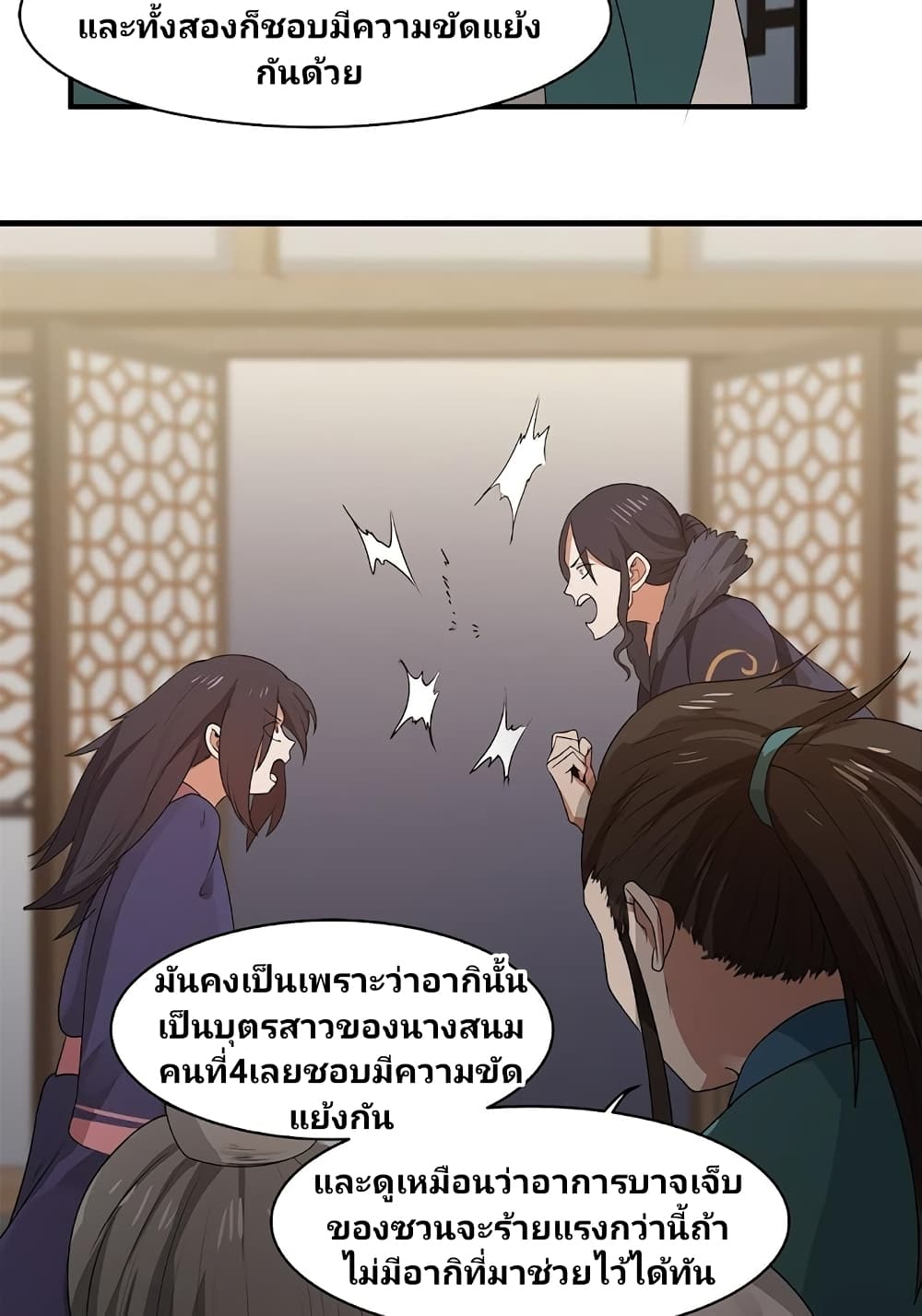 Birth of a Goddess 4-4