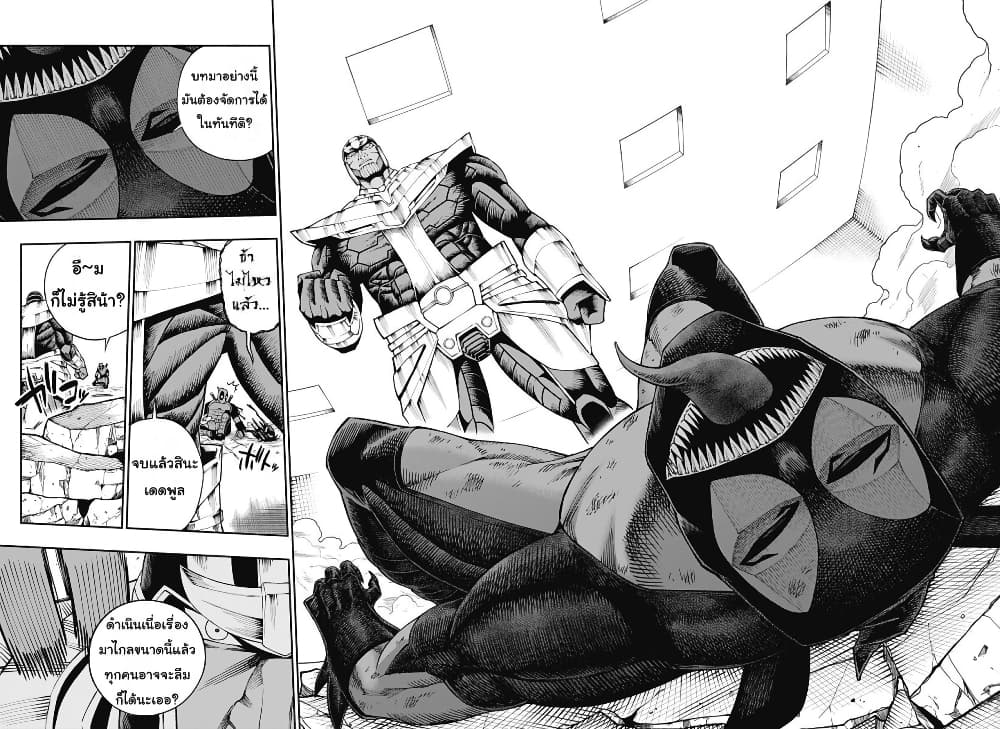 Deadpool: Samurai 9-9