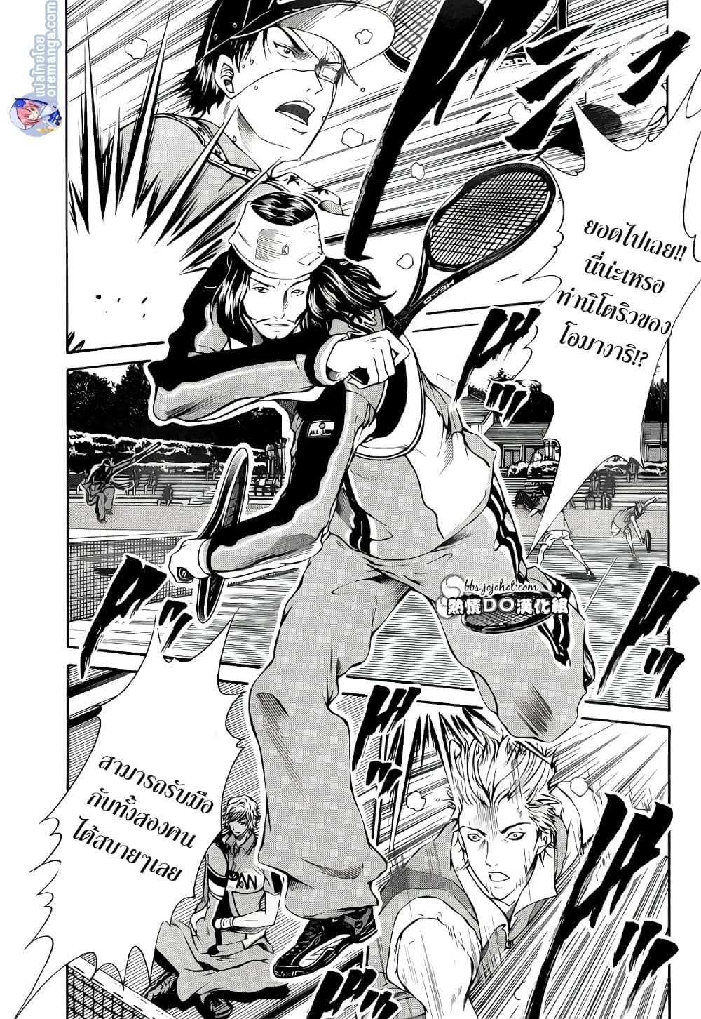 New Prince of Tennis 105-นิโตริว โอมางาริ ริวจิ