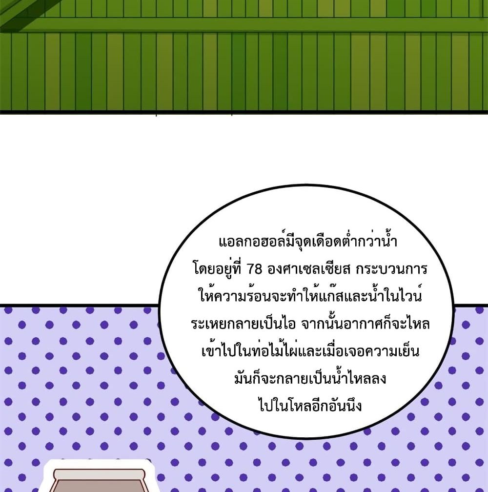 Survive on a Deserted Island with Beautiful Girls เอาตัวรอดด้วยระบบบนเกาะร้างพร้อมกับเหล่าสาวงาม 62-62