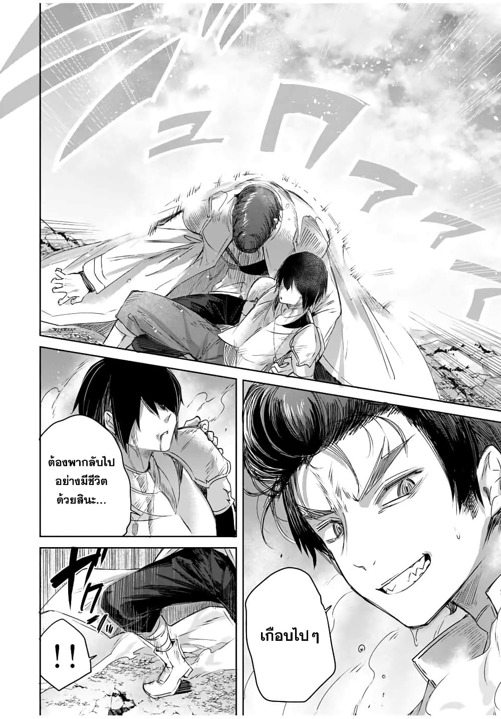 Henkyou no Yakushi, Miyako de S Rank Boukensha to naru เภสัชกรชายแดน กลายเป็นนักผจญภัยแรงก์ S ในเมืองหลวง 13-13