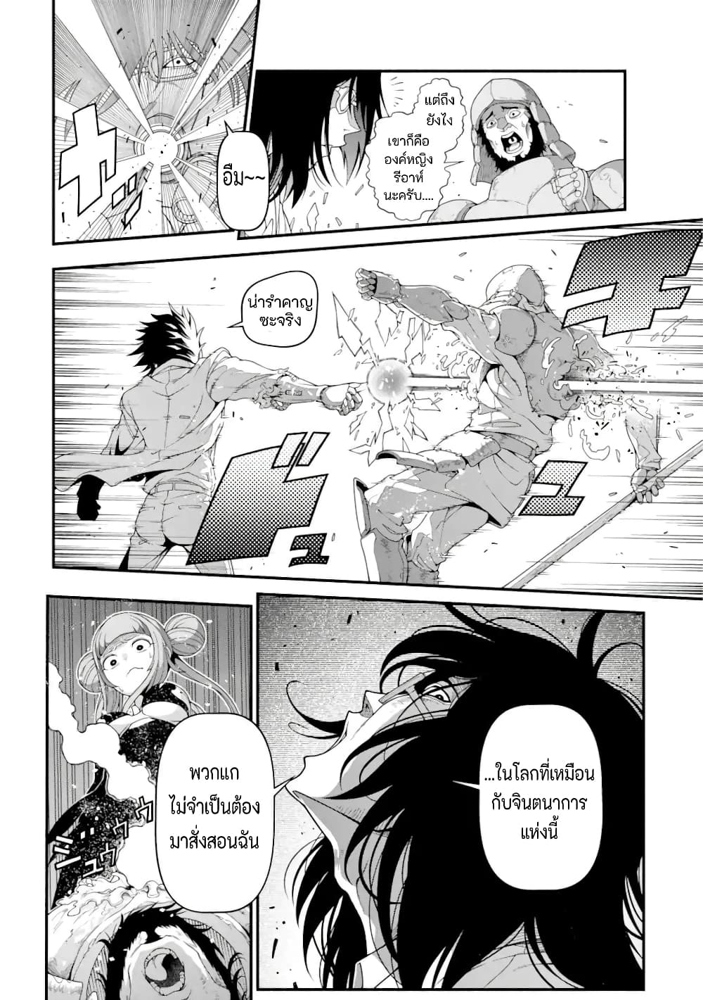 Isekai Cheat Breakers 1-1