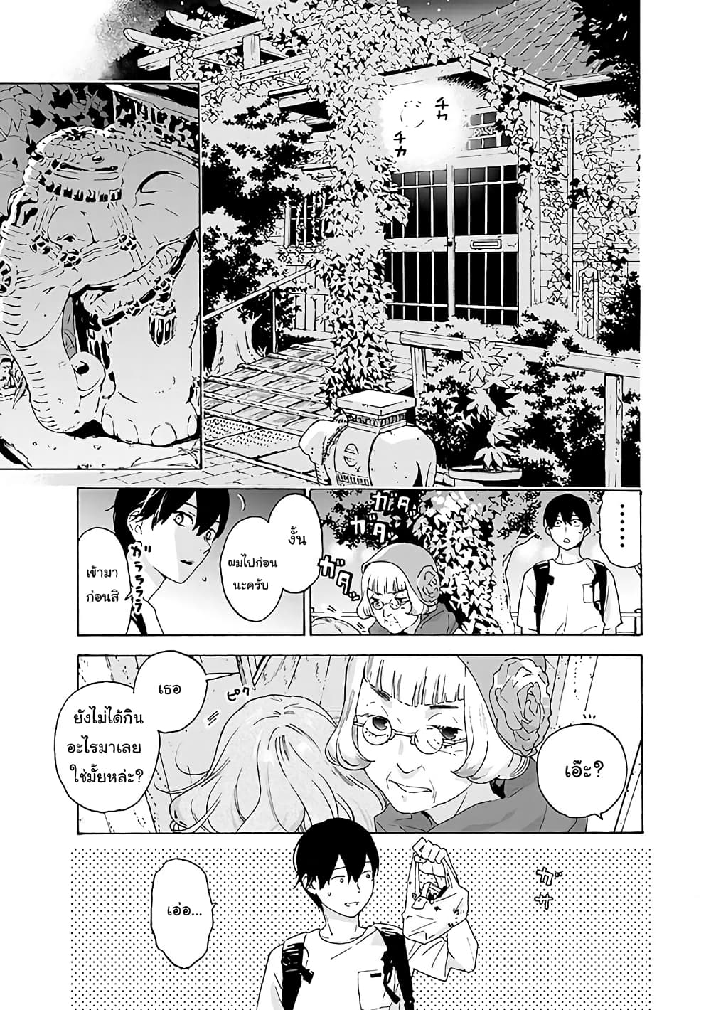 Josee to Tora to Sakana-tachi 1-1