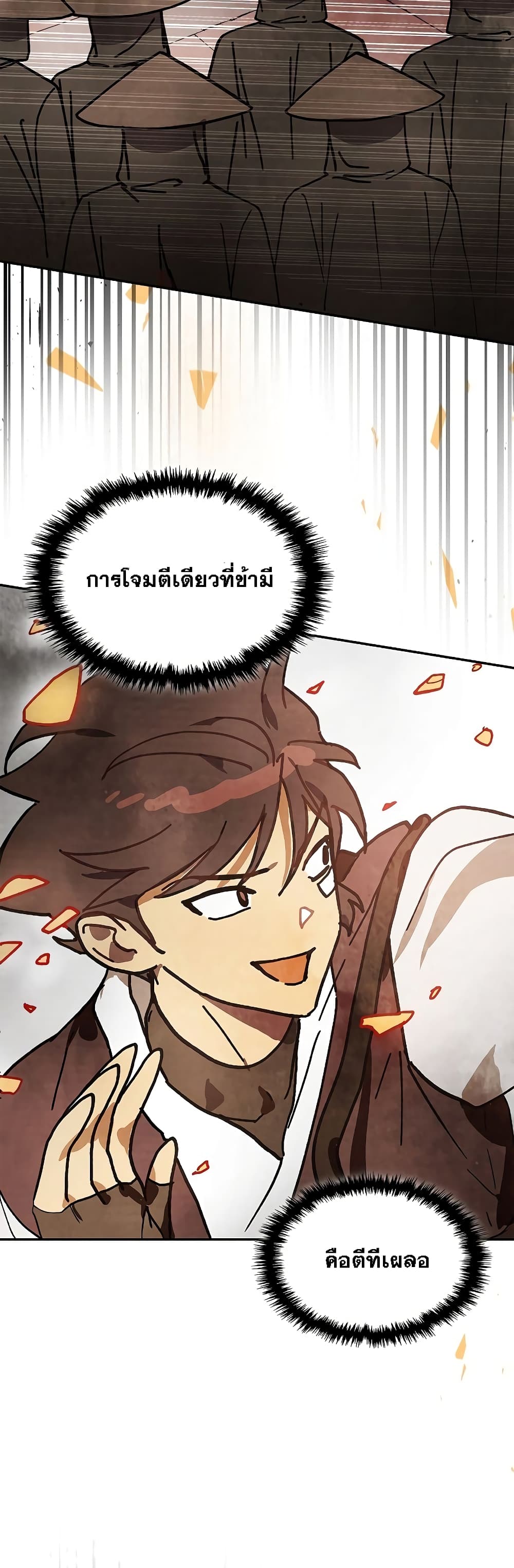Chronicles Of The Martial God's Return 15-15