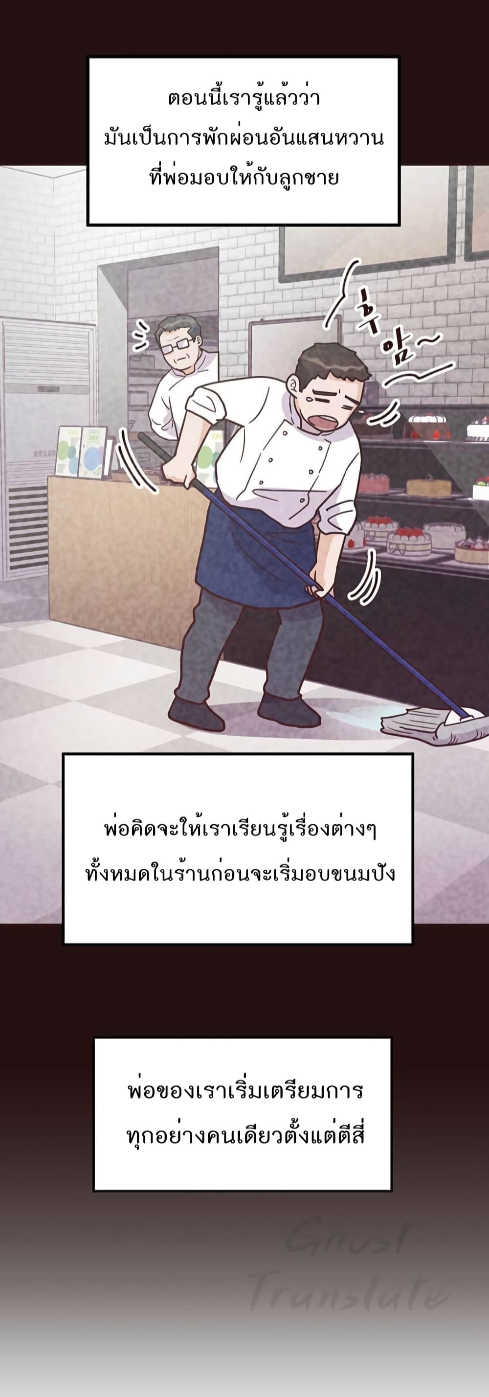 Martial Arts Baker 3-3
