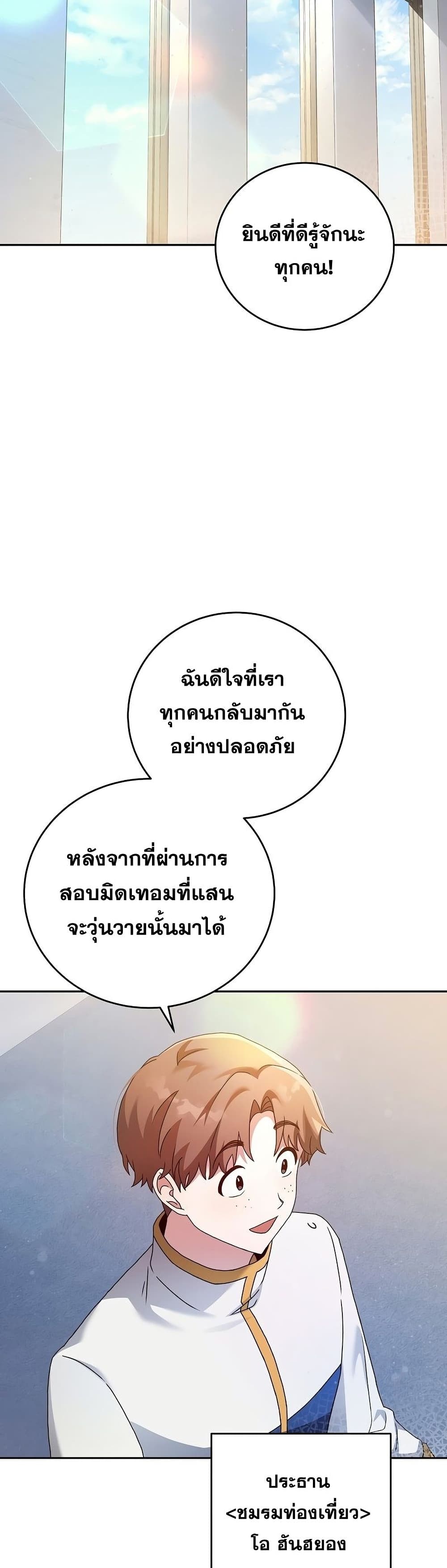 The Novel's Extra (Remake) 38-38