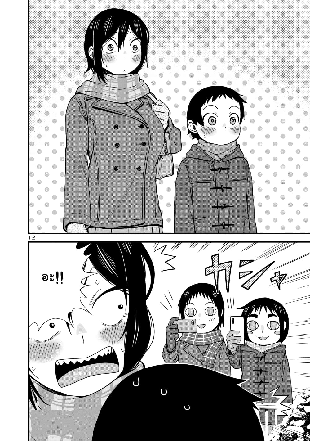Hitomi-chan Is Shy With Strangers วันๆของน้องฮิโตมิก็เป็นแบบนี้แหล่ะ 37-37
