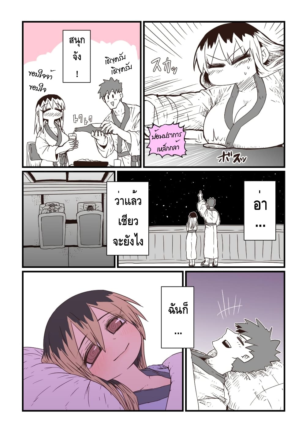 Batsuichi de Nakimushi na Otonari-sanan 19-19
