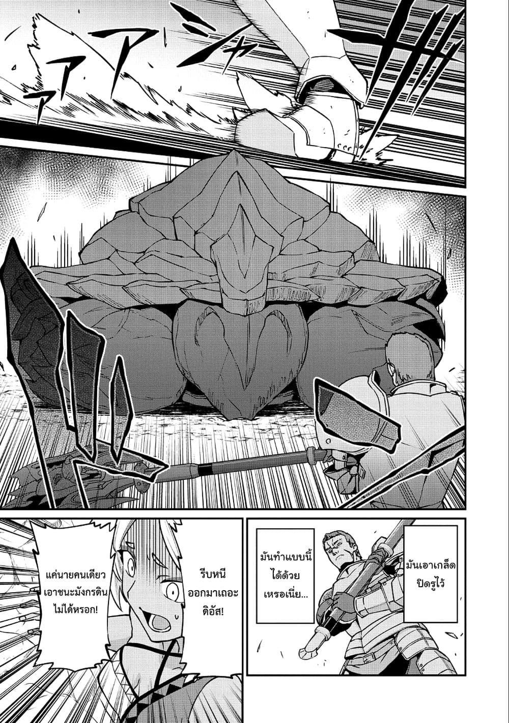 Ryoumin 0-nin Start no Henkyou Ryoushusama 3-3
