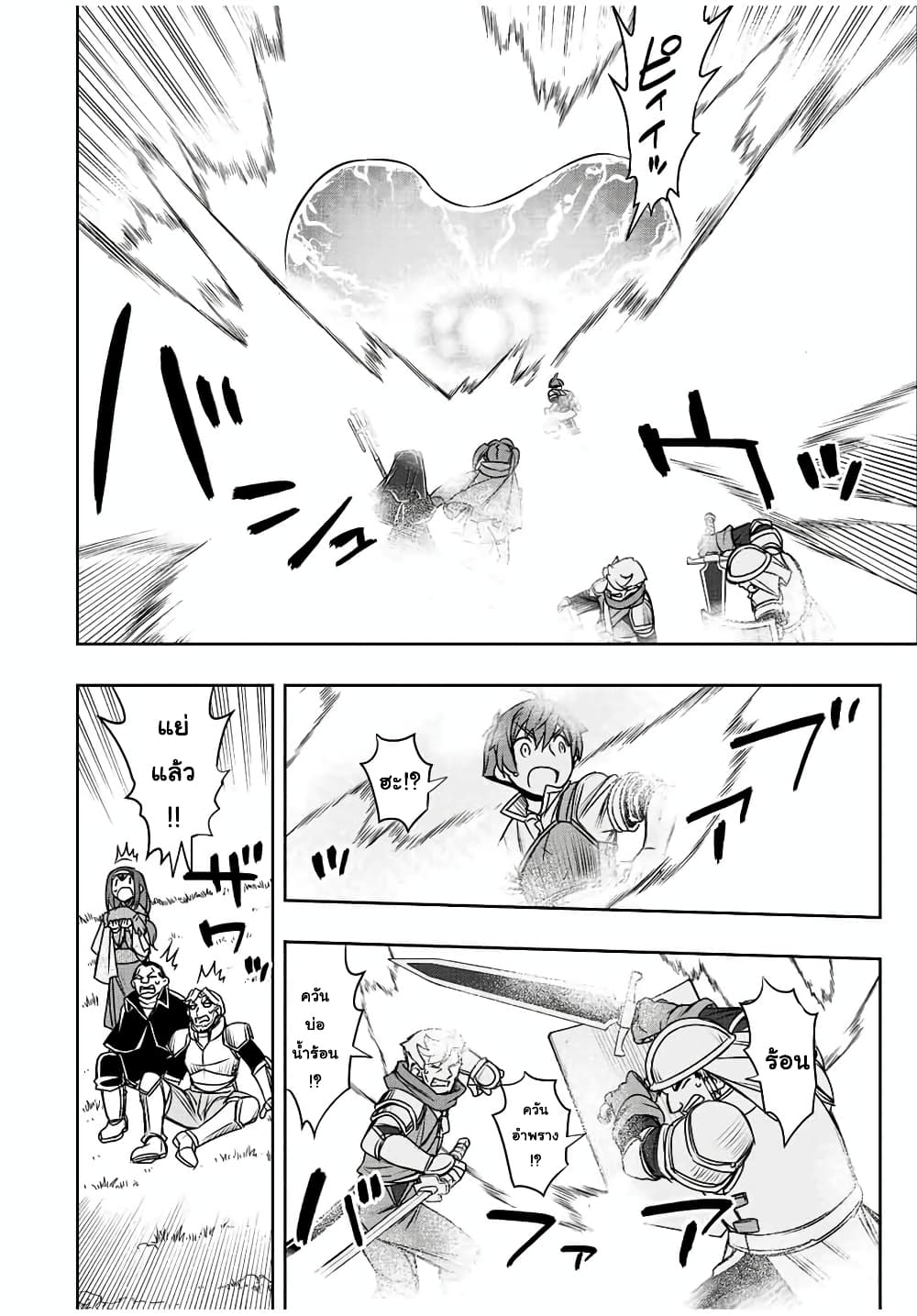 Dame Skill "Jidou Kinou" Ga Kakusei Shimashita 41-41