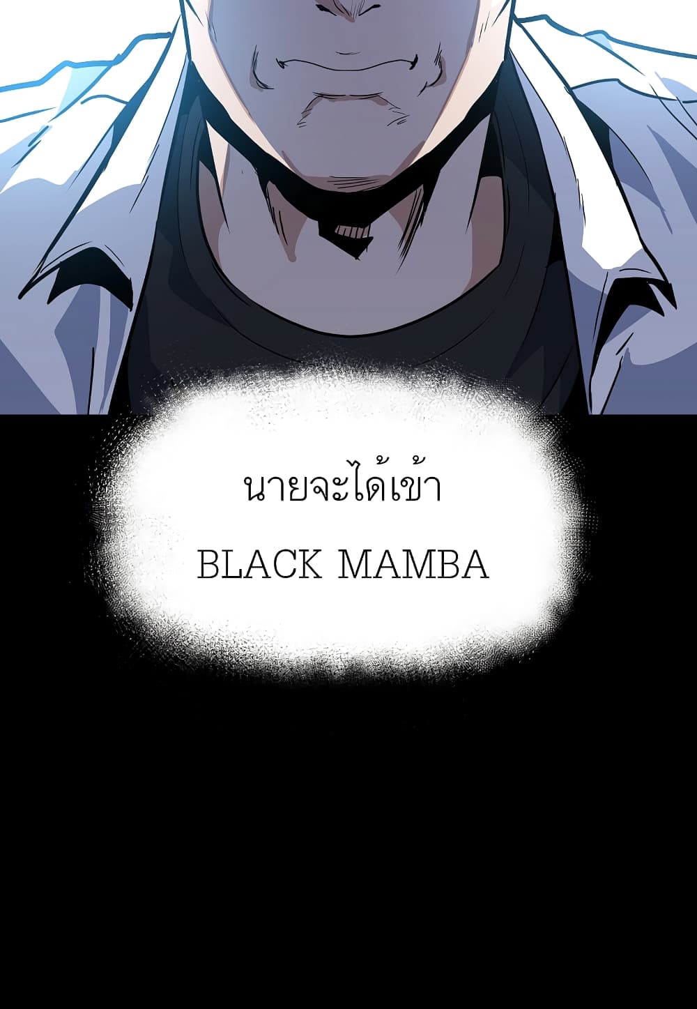 Level Berserker 16-16