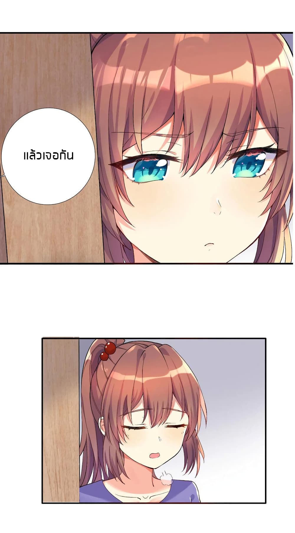 What Happended? Why I become to Girl? 7-7