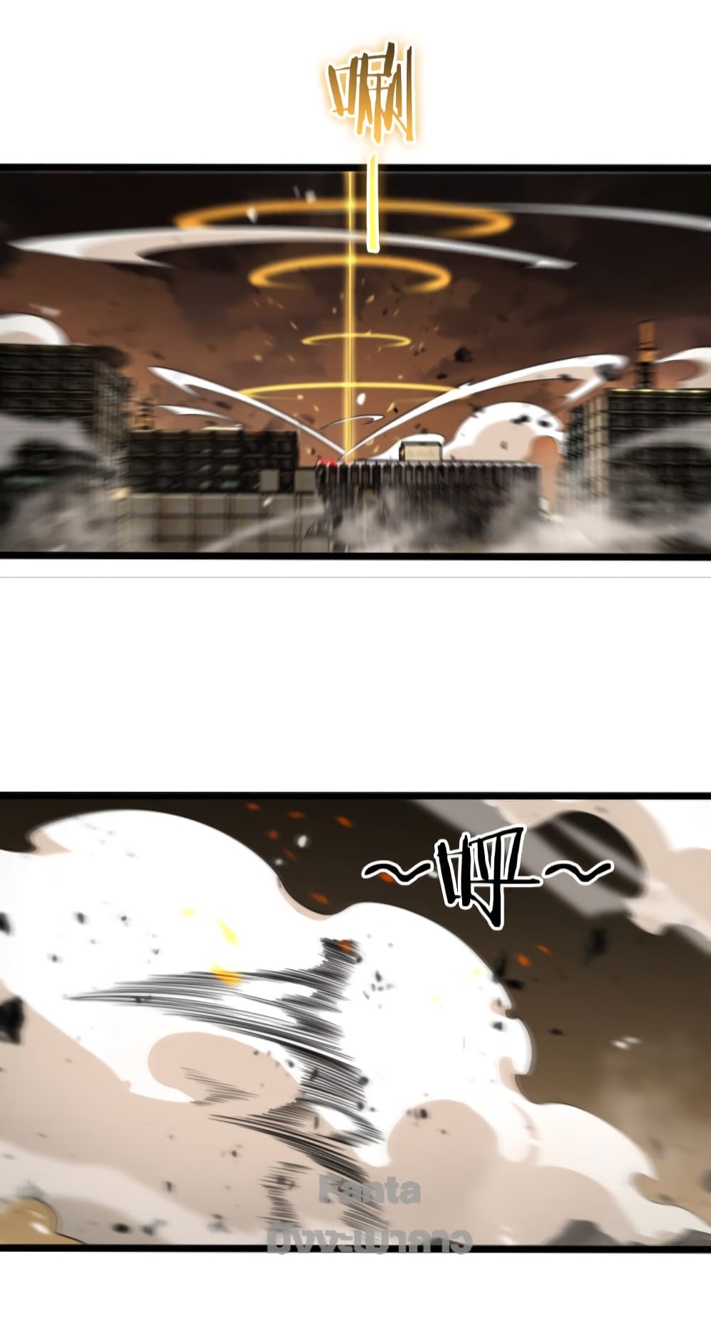 World's Apocalypse Online หมื่นสวรรค์สิ้นโลกา 144-144