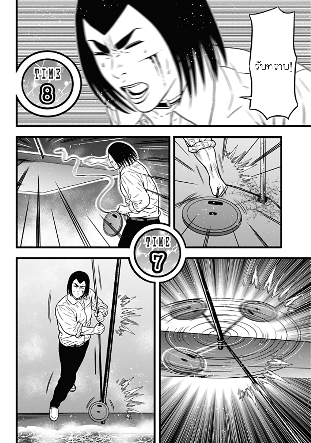 Dorei Yuugi 61-บทสรุป