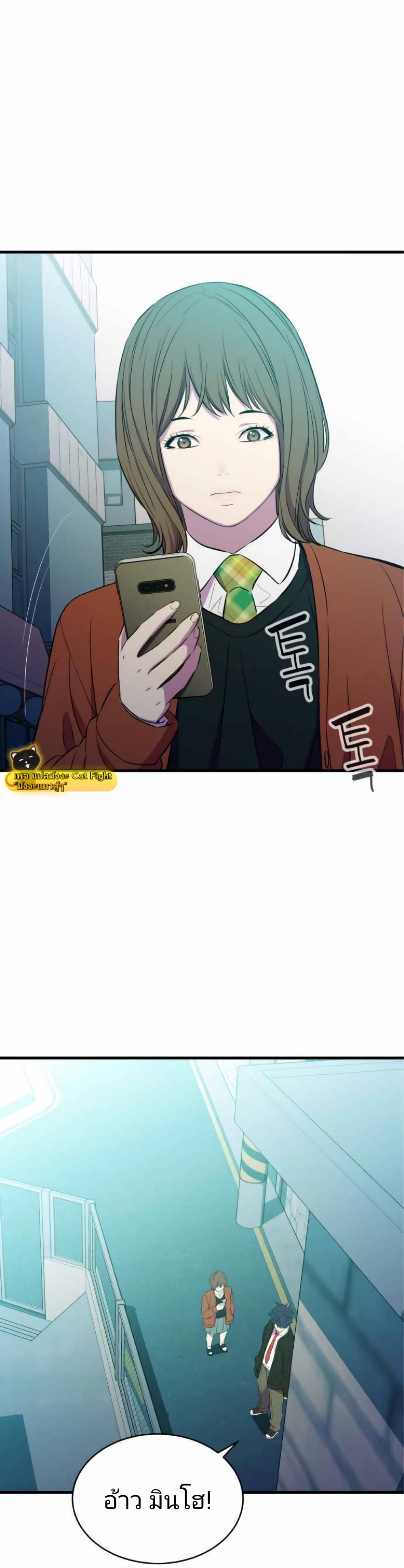 Incompetent Villain 22-22