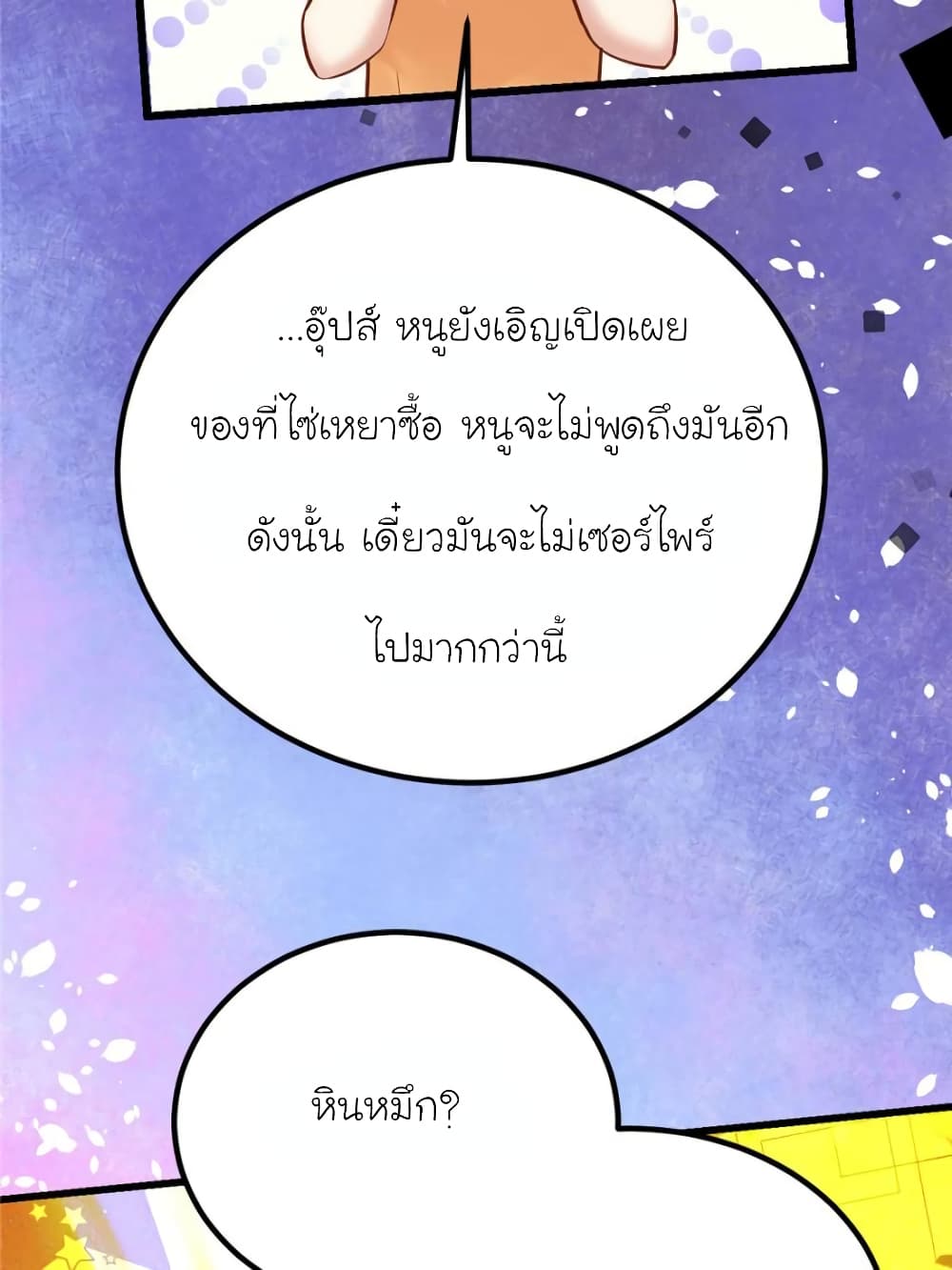 My Beautiful Time with You 155-155