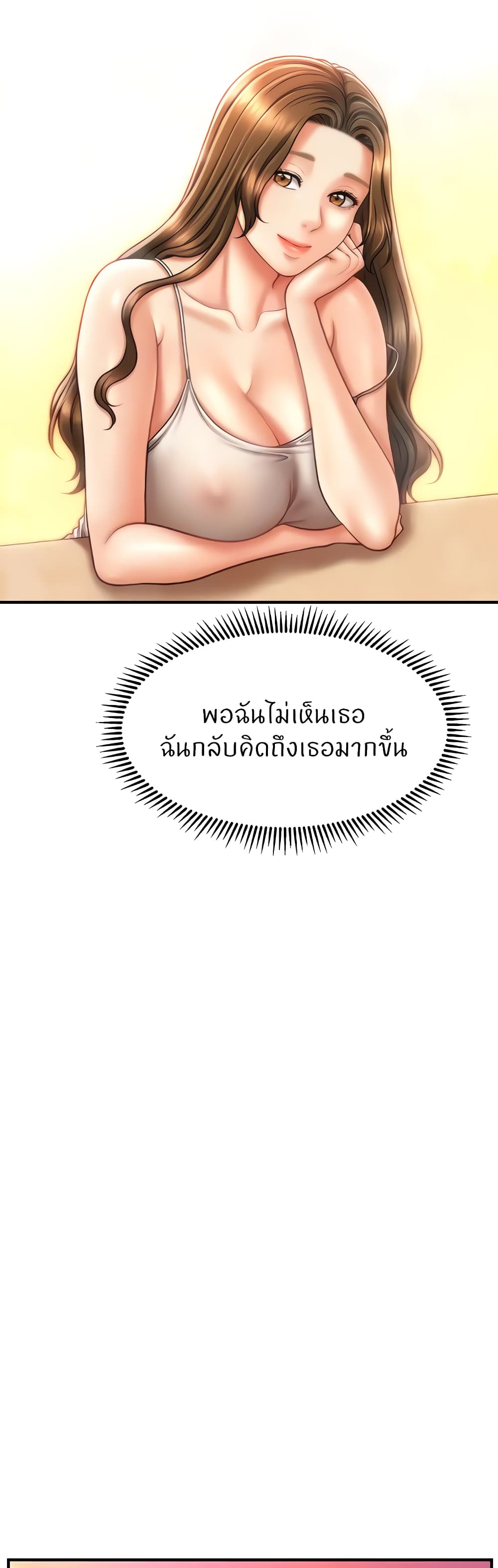 How to Conquer Women with Hypnosis 18-18