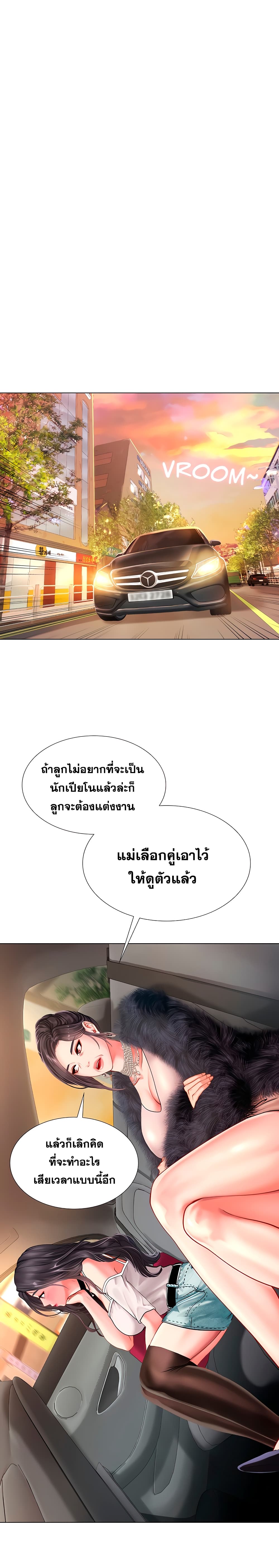 Should I Study at Noryangjin? 61-61