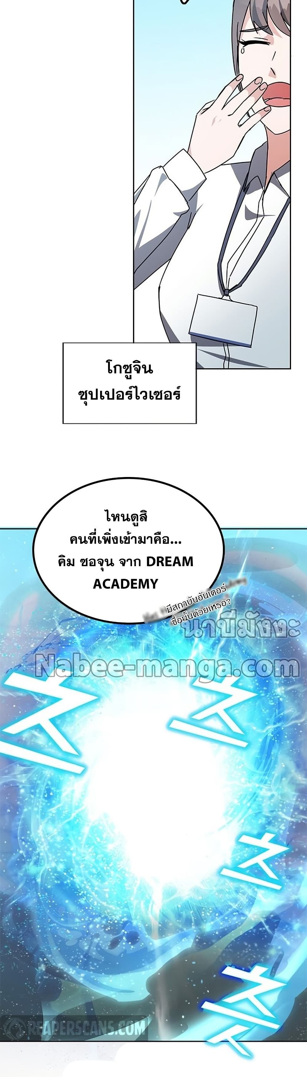 Transcension Academy 18-18