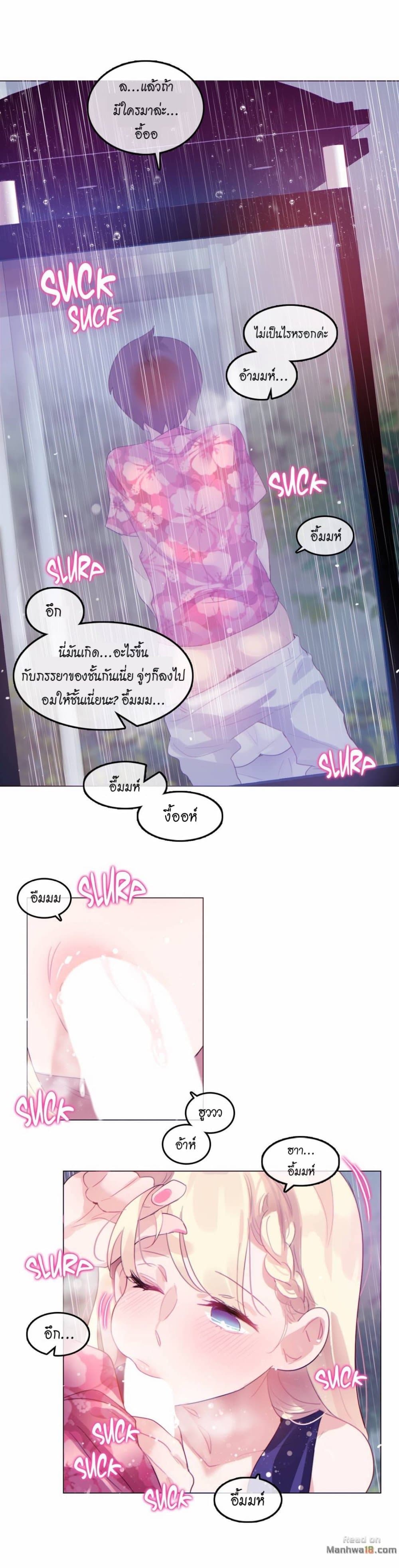 A Pervert's Daily Life 66-66