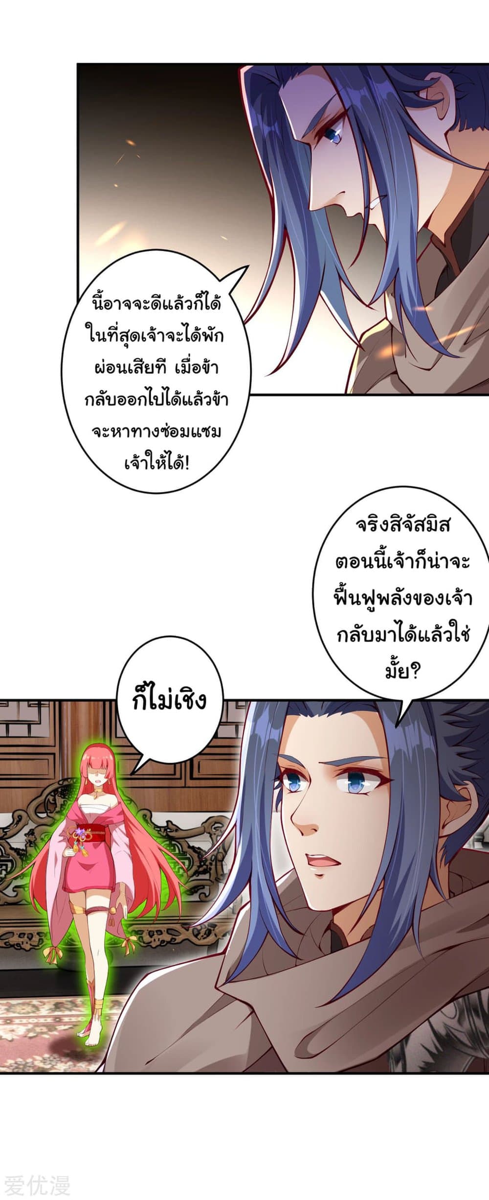 Against the Gods อสูรพลิกฟ้า 295-295