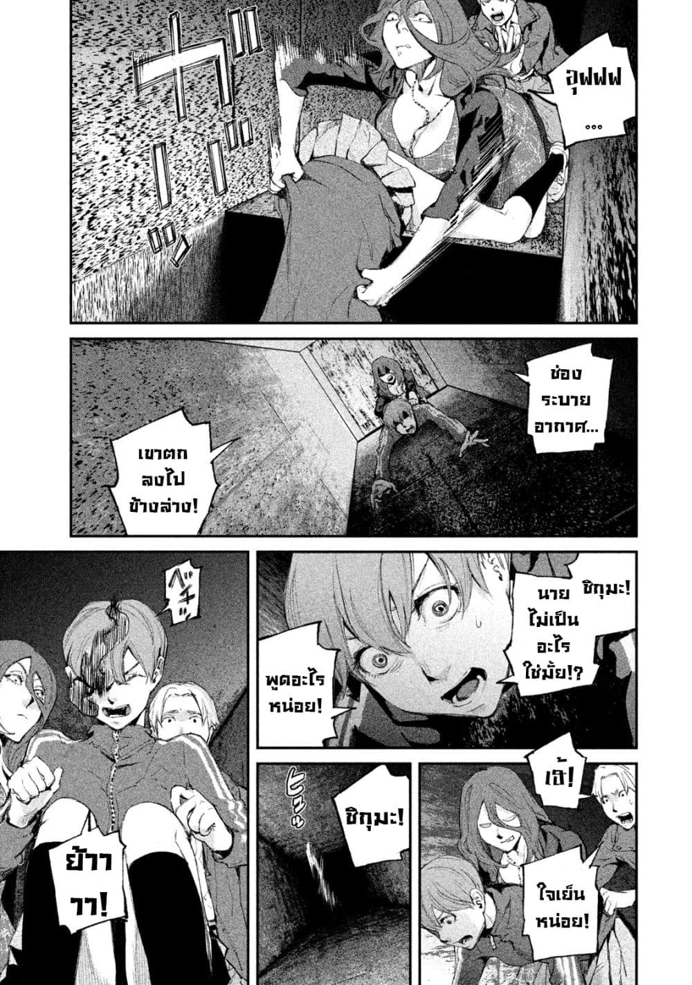 Gajuu: The Beast 8-8