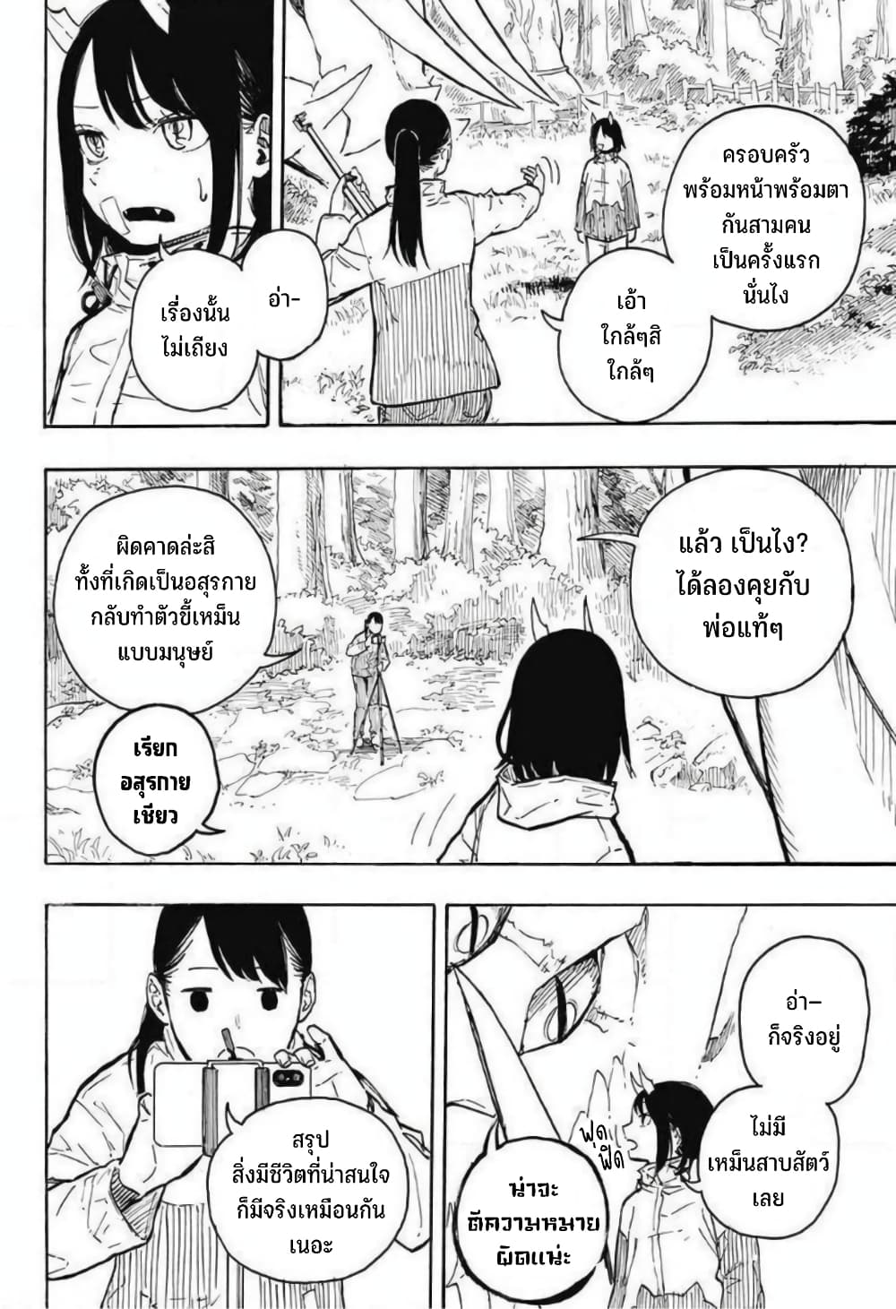 Ruri Dragon 0-One Shot