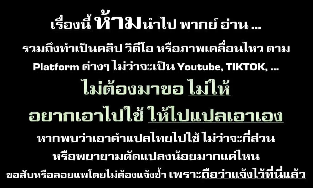 Tora ha Ryuu wo mada Tabenai โตเมื่อไร จับหม่ำ 25-สั่นเทา