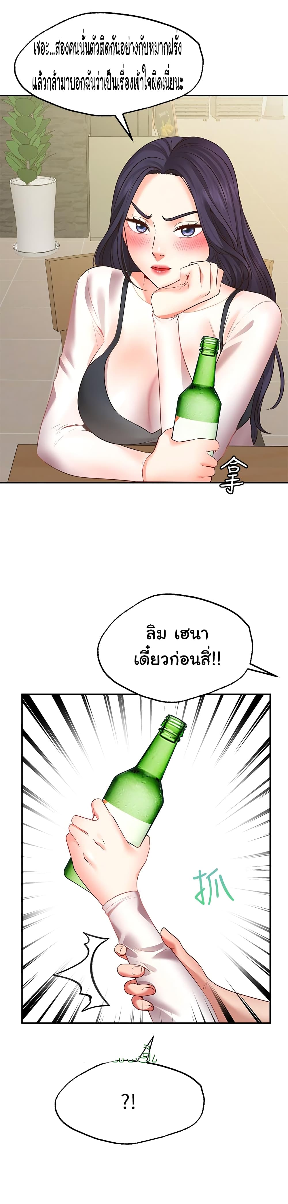 Wish Partner 7-7