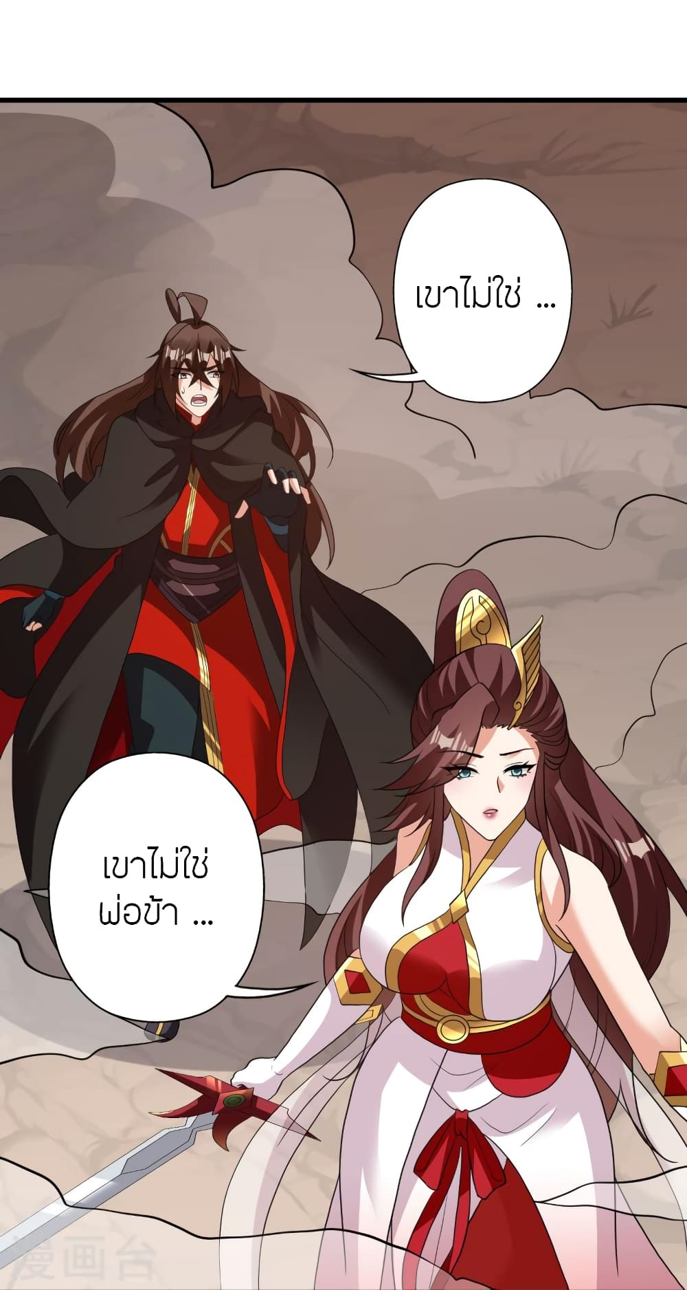 Banished Disciple's Counterattack จักรพรรดิเซียนยุทธ 356-356