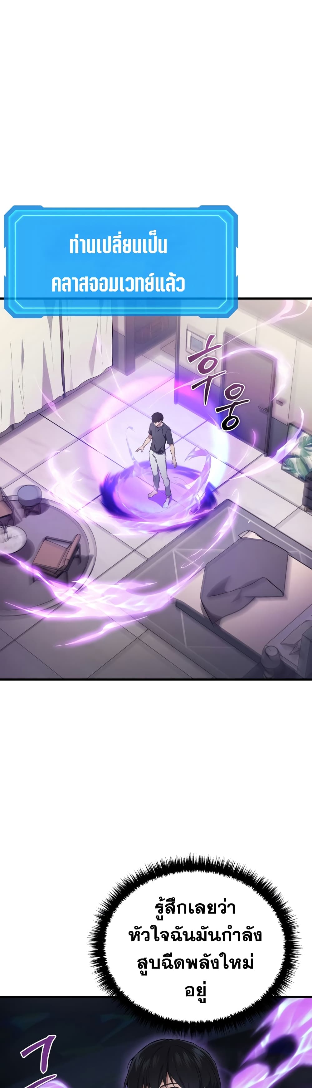 Martial God Regressed to Level 2 13-13